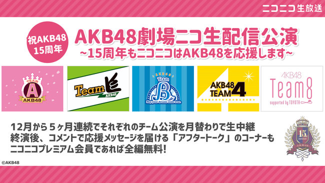 ラブライブ！×ラジオ「徳井青空のPLUMディープランド」コラボフィギュア 本日生配信決定！ | ラブライブ！シリーズ Official