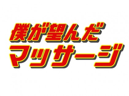 おすすめ】梅田・大阪駅のマンション型メンズエステをご紹介！ | エステ魂