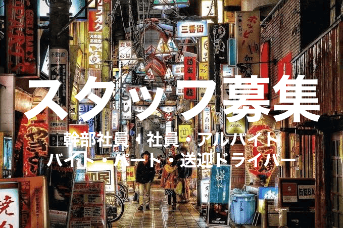 実はこんなに稼げる！セクキャバでアルバイトした場合のリアルな数字 | πセン（パイセン） 東京都