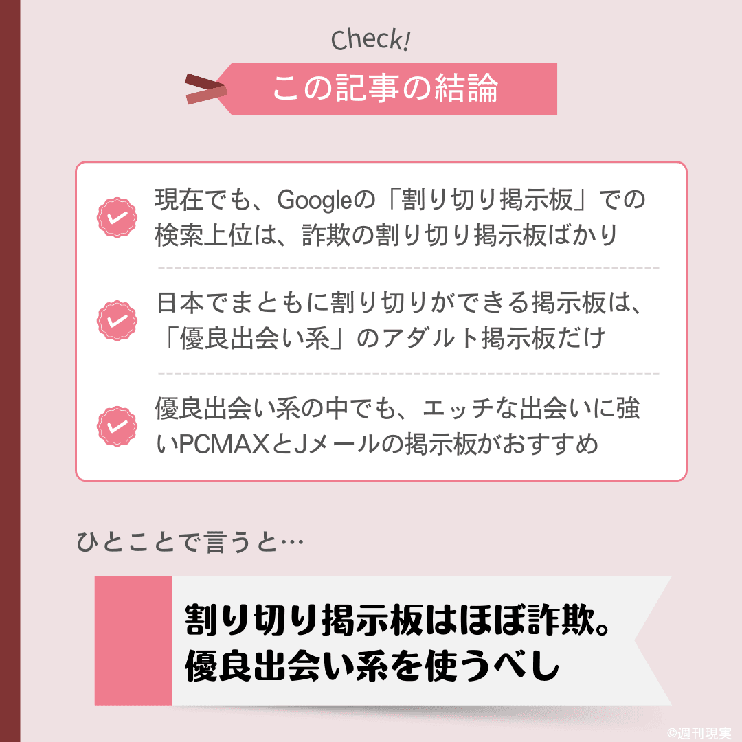 山形でスケベなセフレと出会う方法！セックスまでの流れ