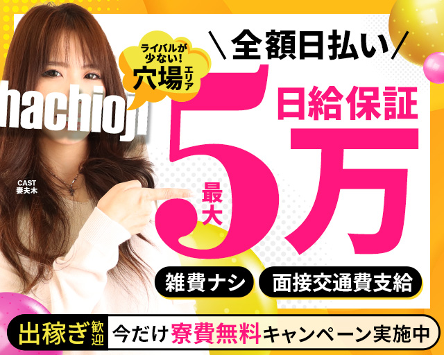 風俗店の面接交通費は必ずもらえる？落ちたらもらえない？【30バイトなら2,000円！】 | 【30からの風俗アルバイト】ブログ