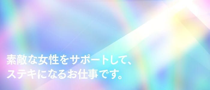 2024年新着】【愛知県】デリヘルドライバー・風俗送迎ドライバーの男性高収入求人情報 - 野郎WORK（ヤローワーク）