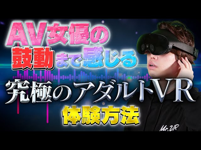 鳥肌が止まらんっ！最新のVRエロゲが衝撃の仕上がりだった件│【おまオカ】お前らにオカズが無いのはどう考えても俺が悪い