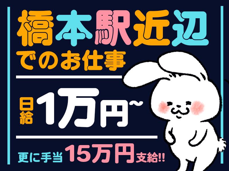 原当麻駅周辺のパート求人募集 - 神奈川県相模原市｜求人ボックス