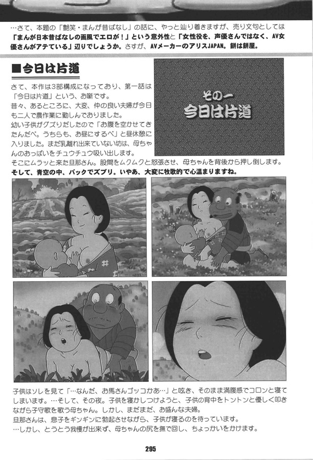 ガイ 妖魔覚醒」 宇宙企画の宇宙アドベンチャー