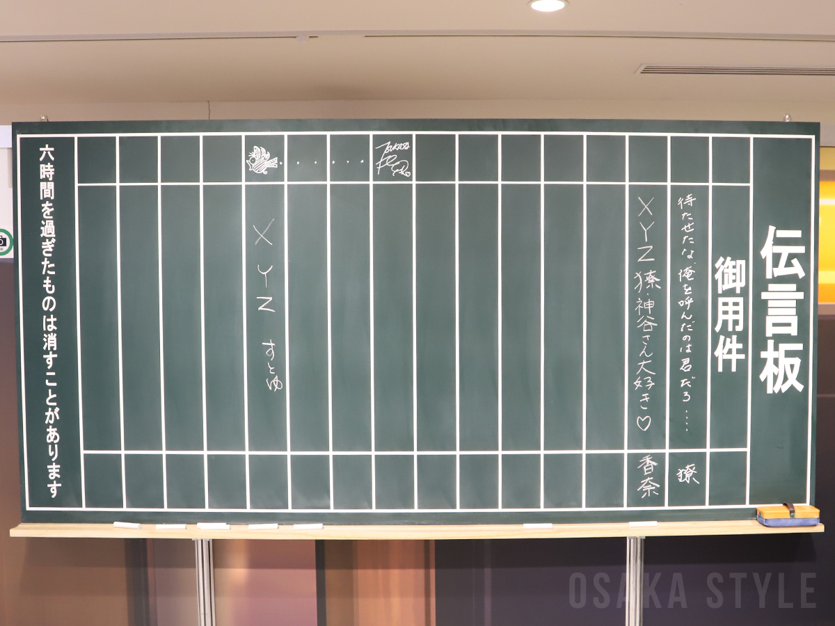 京都市中京区のJR二条駅に「謎」の暗号「XYZ」 予想超える反響から見える現代の交流術｜社会｜地域のニュース｜京都新聞