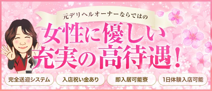 松江ではじめての風俗・高収入バイトなら【未経験ココア】で初心者さんでも稼げる