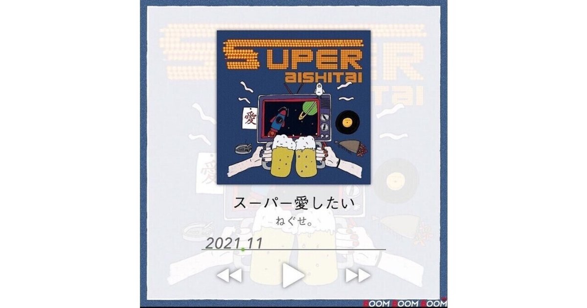 心臓のBPMは190になった」というラブソングの歌詞に心配してしまうお医者さん - Togetter [トゥギャッター]