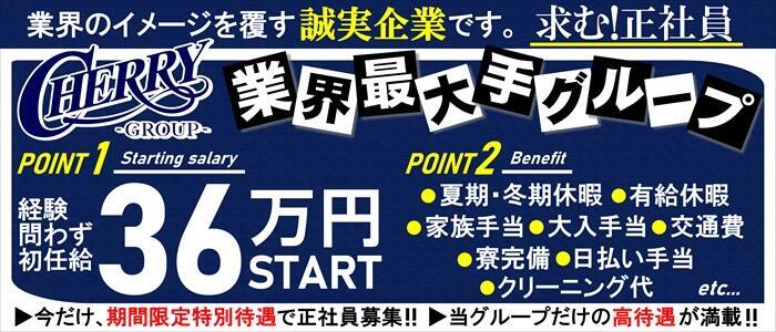 東京歌舞伎町｜朝昼からセクキャバ『チェリーデイズ新宿店』｜最新情報