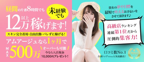 最新版】滋賀県の人気風俗ランキング｜駅ちか！人気ランキング