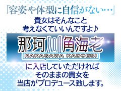 料金システム｜高津角えび（下高津(土浦市)/ソープ）