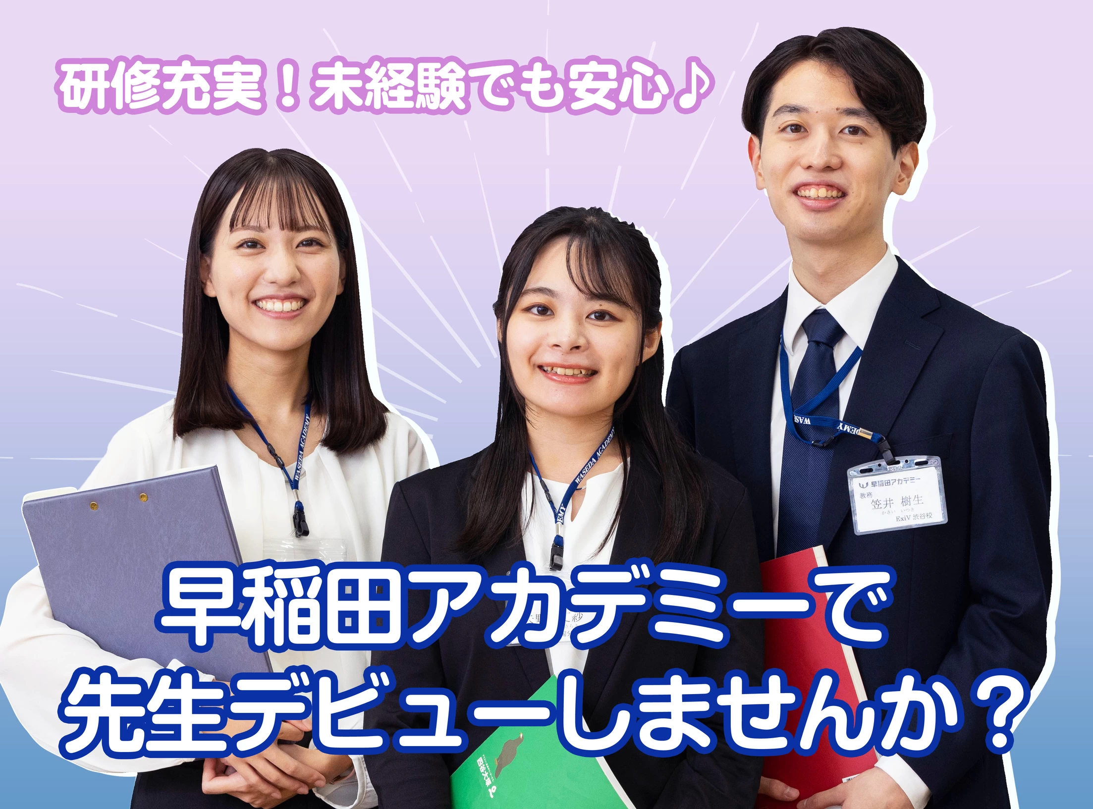 医療法人社団祐一会 JR西日暮里・改札口歯科の求人・採用・アクセス情報 | ジョブメドレー