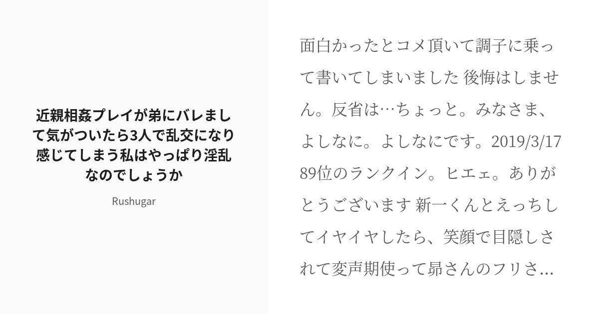 妹と家族旅行中に隠れてこっそり 近親相姦 えろすぎる野外プレイ【グラビア館】 - 無料エロ漫画イズム