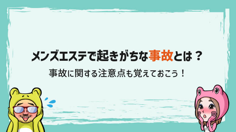 Amazon.co.jp: メンズエステで「コミュ力」を磨け！ eBook