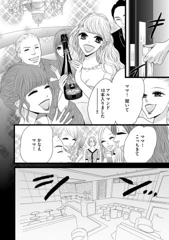 セクキャバ嬢 | 人気エロ漫画・エロ同人誌のエロ漫画ゲット |