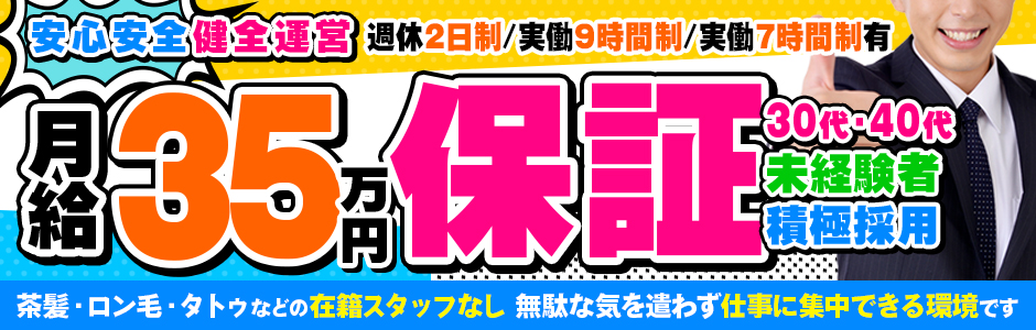 テクニック姉さん紹介｜男性機能鍛錬道場・五反田