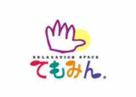 てもみん汐留シティセンターの周辺地図・アクセス・電話番号｜療術業｜乗換案内NEXT