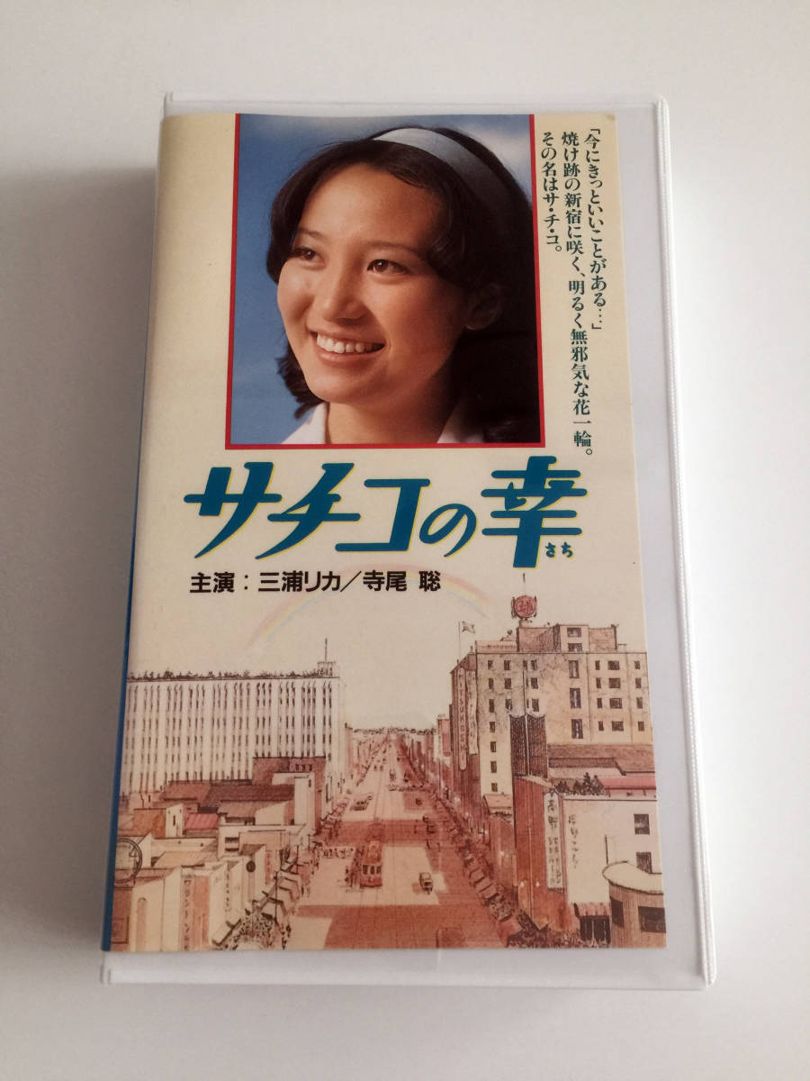 平凡パンチ 746号 久我綾子・小松原貴代（ヌード）・三浦リカ・原悦子大事典・高石冬美（ヌード） / 早稲田文省堂書店