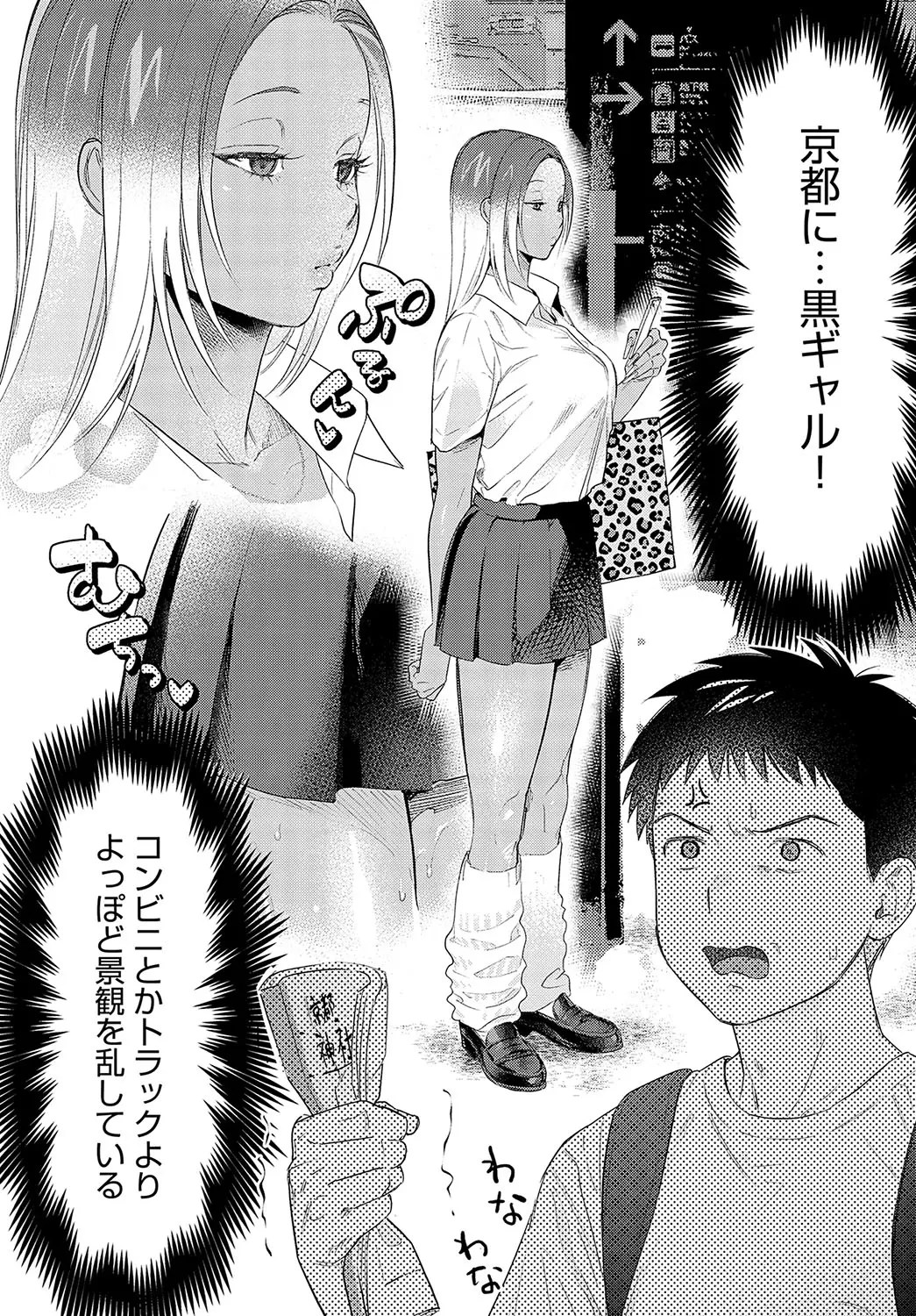 京都一の美女の三輪ちゃんはもう我慢できない【ryuta】 - 無料エロ漫画イズム