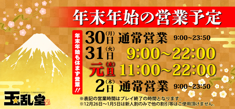 プレイ体験談【快楽 玉乱堂】のえるさん編｜mspot関西