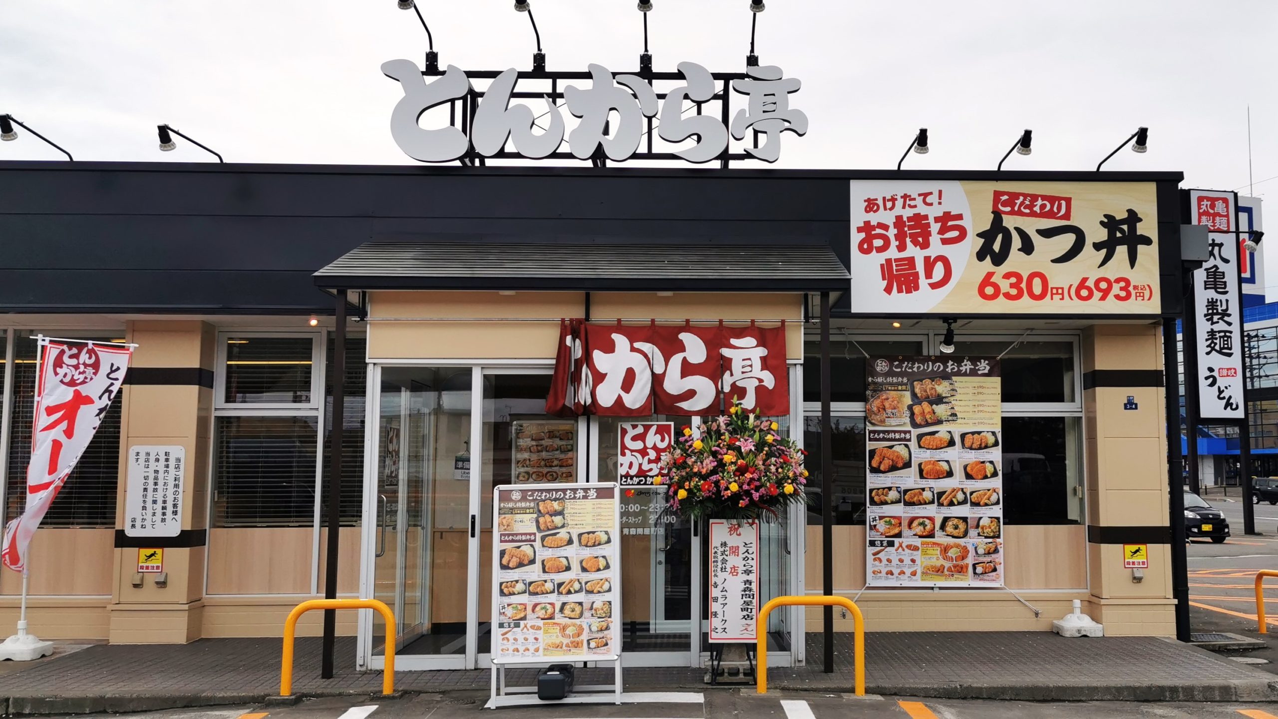 葛飾区】金町・もと「マカロンメルシー」がガチ中華のお店に転身！？手作りワンタンいただきます！ | 号外NET 葛飾区