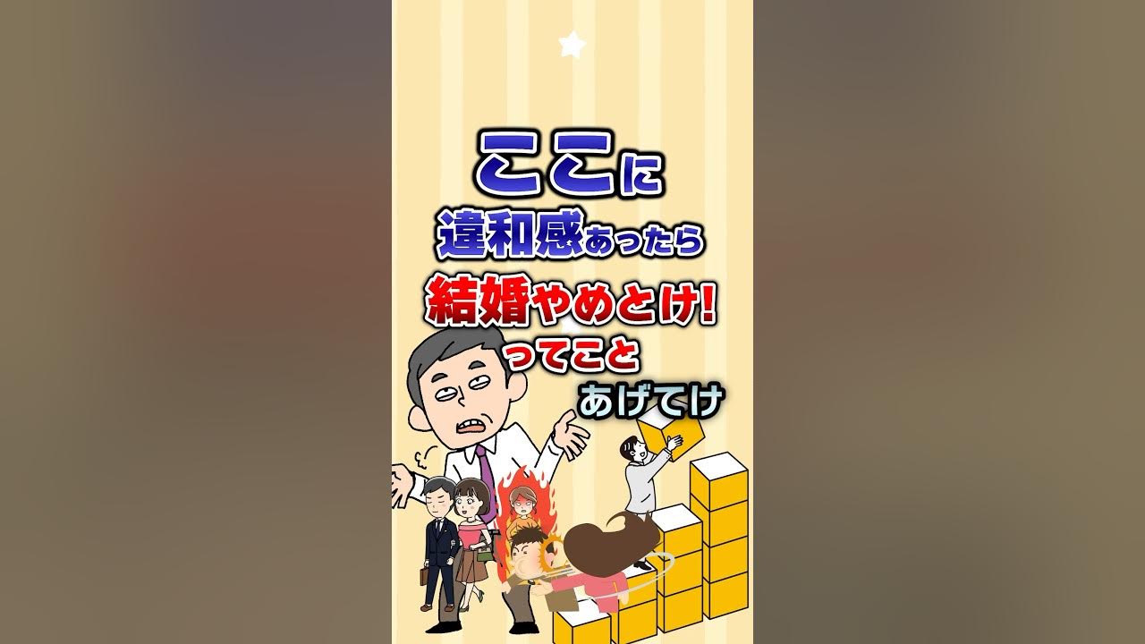 男女ともやめとけ！】結婚不適合な器の小さい人５選-2024.01.24【結婚相談室リライオン「RELYON」の婚活カウンセラーブログ】  |IBJは成婚数も会員数もお見合い数もNo.1