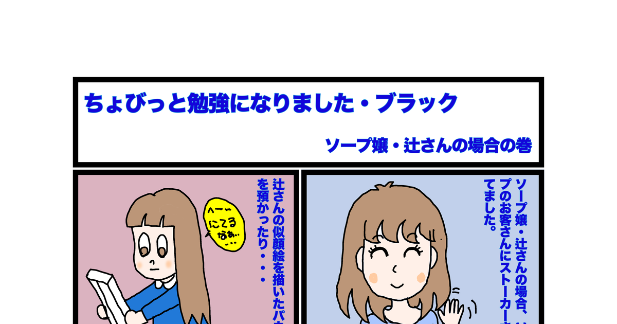 復讐のように飯を食う瑞樹【風俗嬢が太る理由】 | 漫画闇金ウシジマくんの人間学