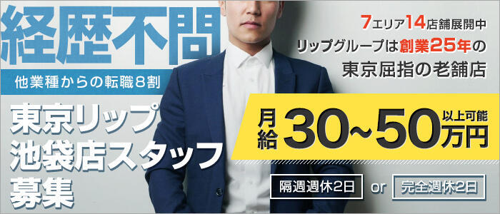 赤坂見附風俗の内勤求人一覧（男性向け）｜口コミ風俗情報局