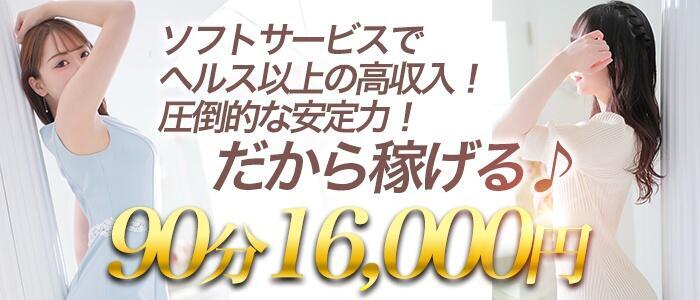 キシミール|横浜・新横浜・ファッションヘルスの求人情報丨【ももジョブ】で風俗求人・高収入アルバイト探し