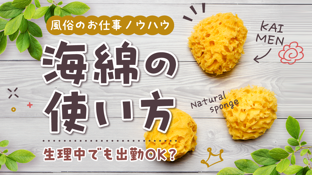 愛知県におけるデリヘルの開業届（許可）について│無店舗型性風俗特殊営業格安代行サポートあり ツナグ行政書士事務所