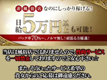 那須塩原の風俗求人【バニラ】で高収入バイト