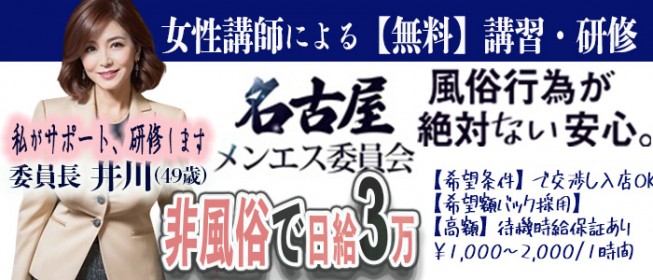 夜職・水商売・風俗の方おすすめ新着物件♪ | 【公式】#夜職賃貸【名古屋(郊外も)水商売・風俗勤務の方の賃貸情報 | Mｙ賃貸】