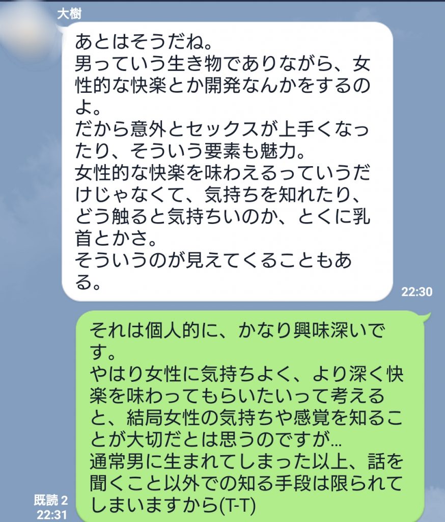 ドライオーガズムとは？射精せずに快感を得る性感帯とやり方 | 梅田の風俗・ホテヘルなら未経験娘在籍店【スパーク梅田】