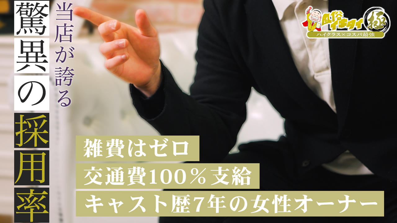 全国の【未経験・初心者】風俗求人一覧 | ハピハロで稼げる風俗求人・高収入バイト・スキマ風俗バイトを検索！ ｜