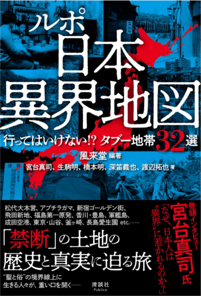 琵琶湖の西岸にある「雄琴ソープ街」その実態を調査した！ | 知の冒険