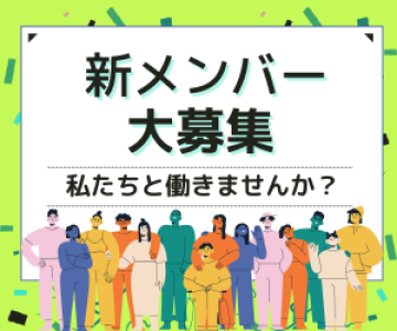 東大阪市の求人・転職情報