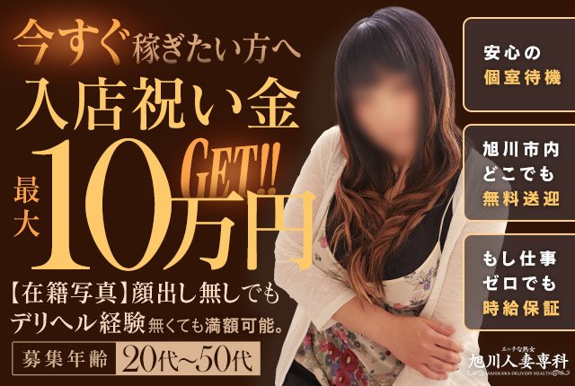 美咲～みさき～：エッチな熟女旭川人妻専科(旭川デリヘル)｜駅ちか！