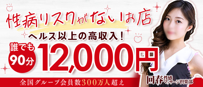 新潟・新発田の回春性感風俗ランキング｜駅ちか！人気ランキング