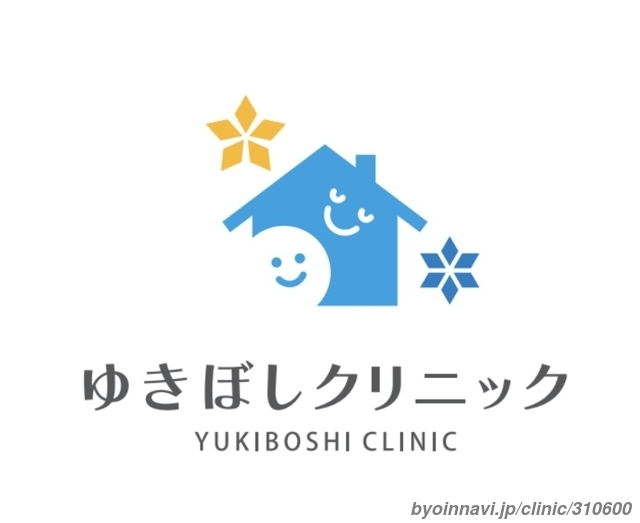 川崎市多摩区】「むこうがおかクリニック」が11月1日(水)より向ヶ丘遊園南口に移転しました。 | 号外NET 川崎市多摩区