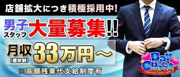 神奈川の風俗男性求人・バイト【メンズバニラ】