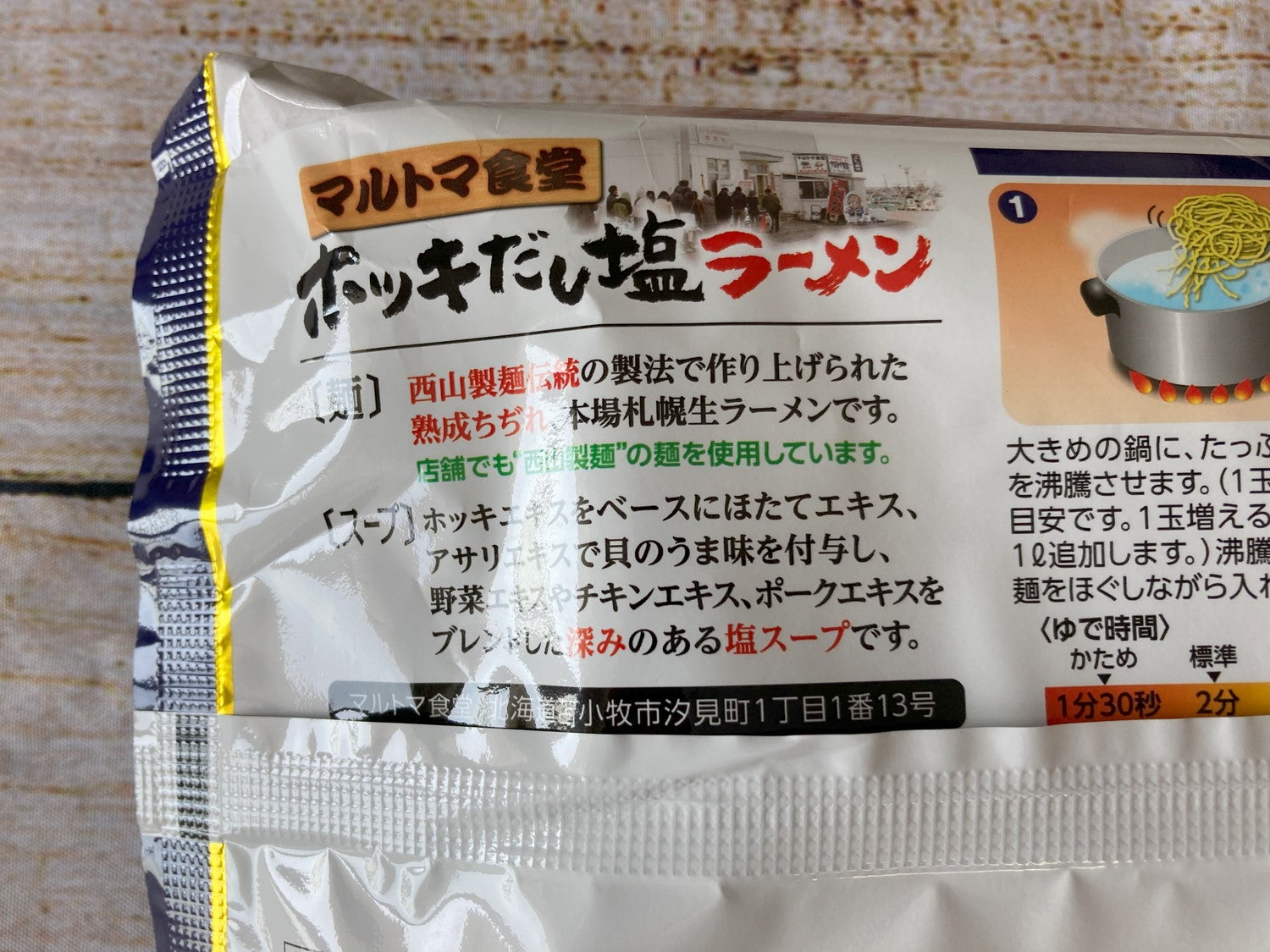 簡単お手軽!!】北海道産 ほっきとこんぶの炊き込みご飯の素(3合炊き×4個)_030201 | 北海道浜中町