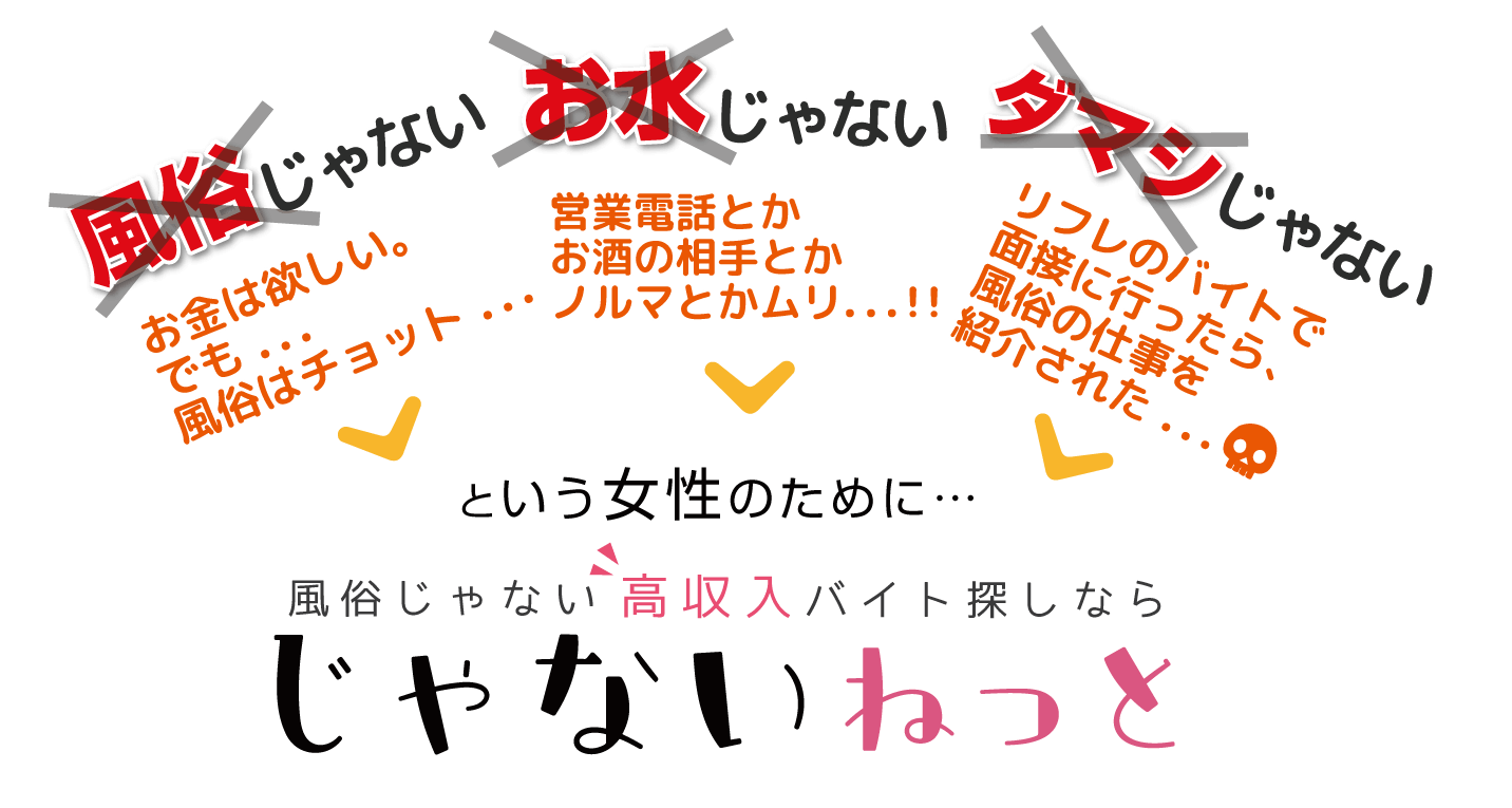 ちらっとエステ八王子店｜八王子のメンズエステ（非風俗）風俗求人【30からの風俗アルバイト】入店祝い金・最大2万円プレゼント中！