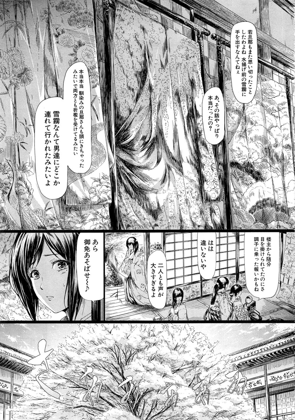 エロ漫画】客と結婚して店を辞めようとするトップの花魁を折檻に緊縛して男たちで孕ませセックス！【無料 エロ同人】 – 萌えエロ図書館