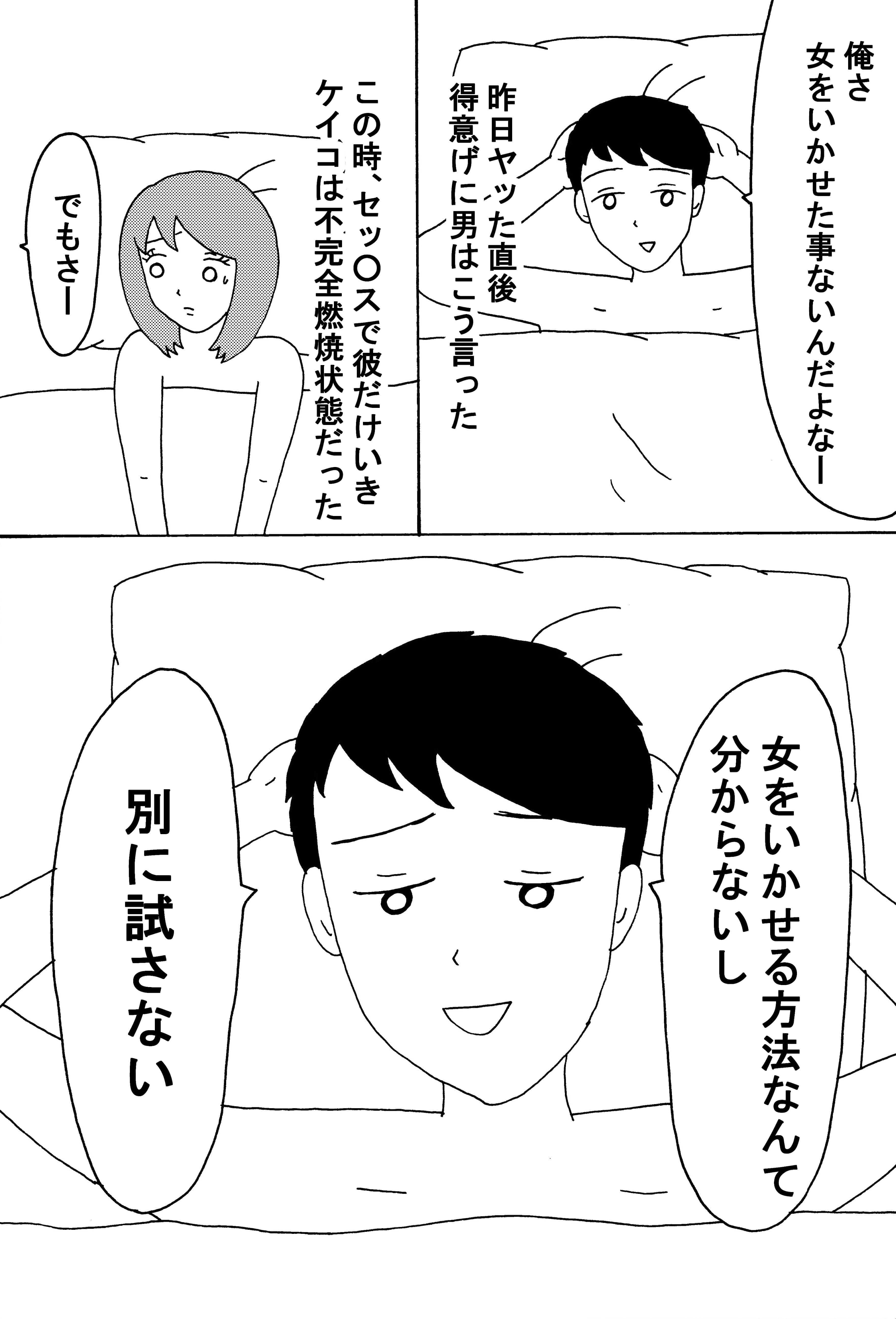 おっぱいだけでいかせるには？女の子を胸イキさせる愛撫テクニック