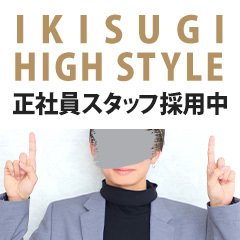 全国からAV女優＆人気フードルがやってくる イキすぎハイスタイル富山の求人情報【ガンガン高収入】