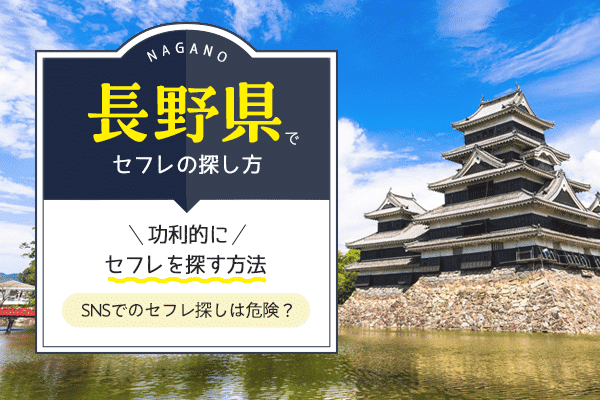 素人プライベートハメ撮りFILES VOL.3 LINEで釣った長野産JKをセフレにしちゃいました