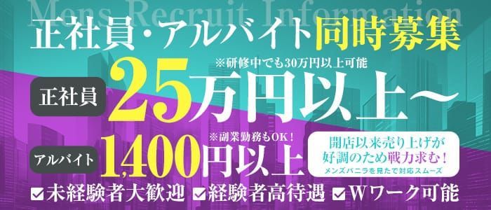 千葉風俗の内勤求人一覧（男性向け）｜口コミ風俗情報局