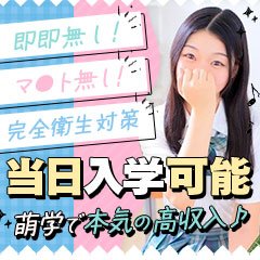 妹系イメージSOAP萌えフードル学園 大宮本校 -