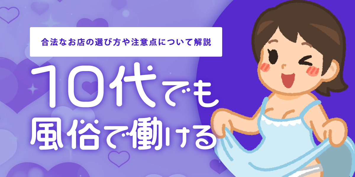 風俗ブログ「カス日記。」＝東京の風俗体験レポート&生写真＝ - 10代風俗