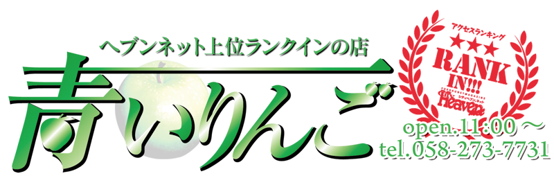 かんな♡色白美肌美女💗」青いりんご（アオイリンゴ） - 金津園/ソープ｜シティヘブンネット